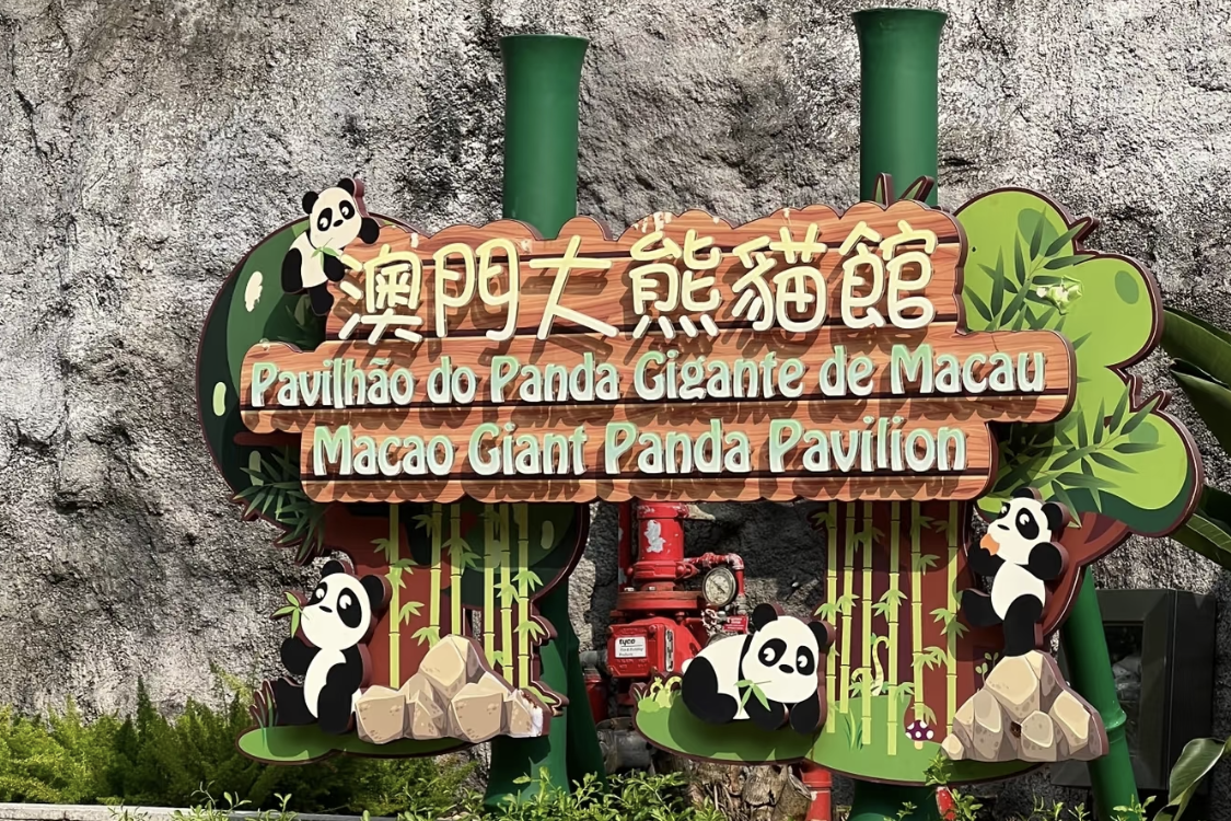 Seac Pai Van Park